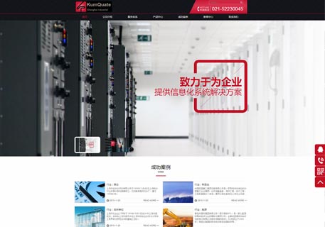 上?？悼鐚?shí)業(yè)有限公司